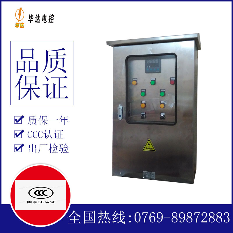 微山路灯控制箱